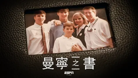 thumbnail - 曼寧之書