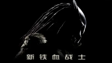 thumbnail - 铁血战士团