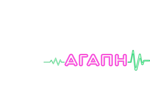 Τρελή Αγάπη