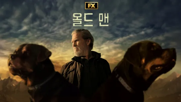 thumbnail - 올드 맨