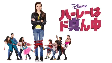 thumbnail - ハーレーはド真ん中