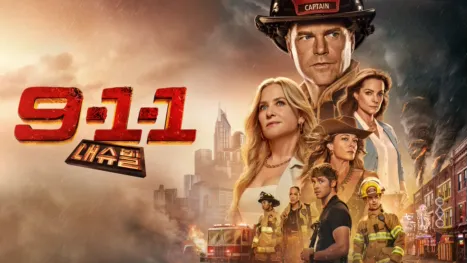 thumbnail - 9-1-1: 내슈빌