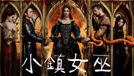 thumbnail - 小鎮女巫