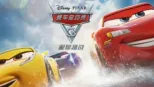 thumbnail - 赛车总动员3