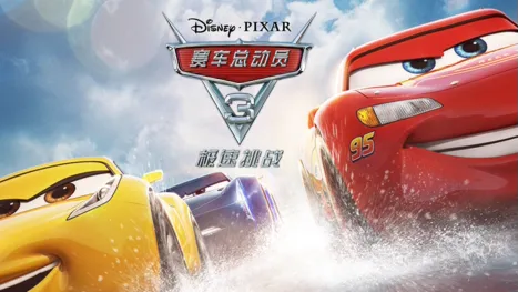 thumbnail - 赛车总动员3