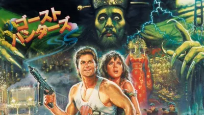 ゴースト・ハンターズ
