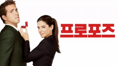 thumbnail - 프로포즈