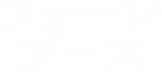 フォーン・ブース
