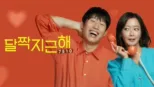 thumbnail - 달짝지근해: 7510