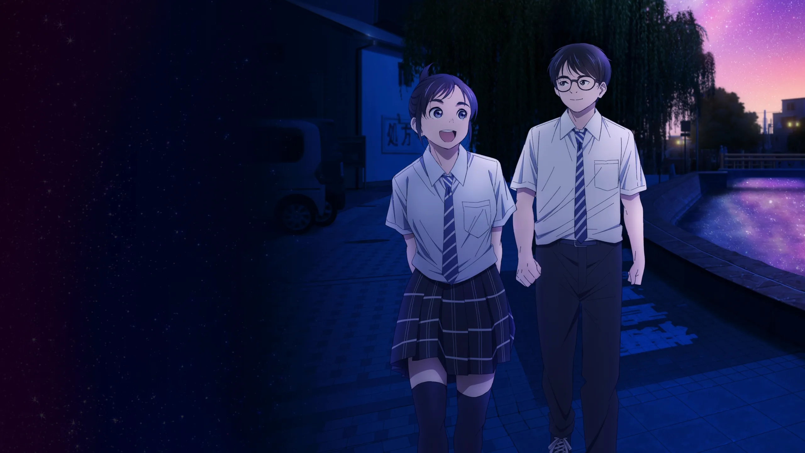 Insomniacs After School