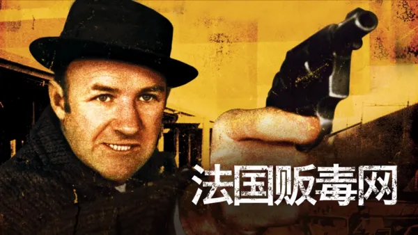 thumbnail - 法国贩毒网