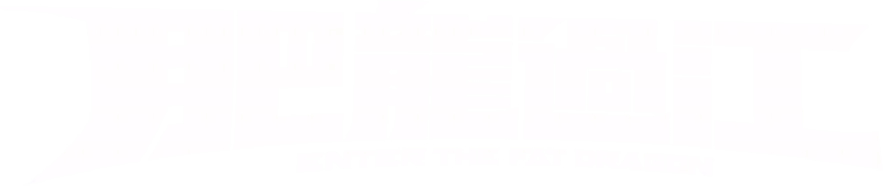 肥龍過江