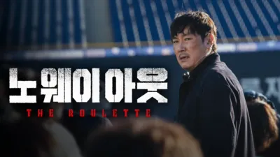 thumbnail - 노 웨이 아웃 : 더 룰렛