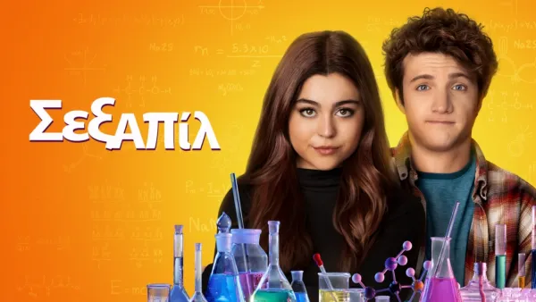 thumbnail - Sex Appeal