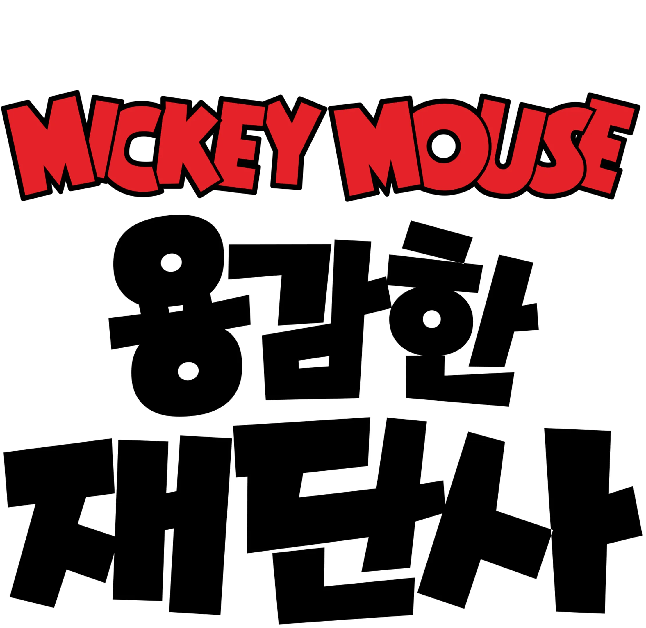 용감한 재단사