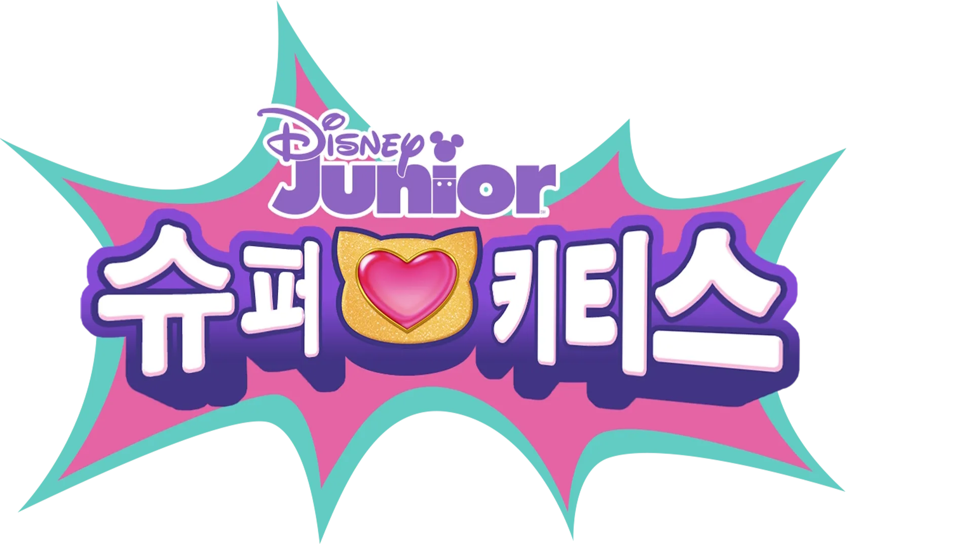 슈퍼키티스