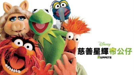 thumbnail - 慈善星輝布公仔