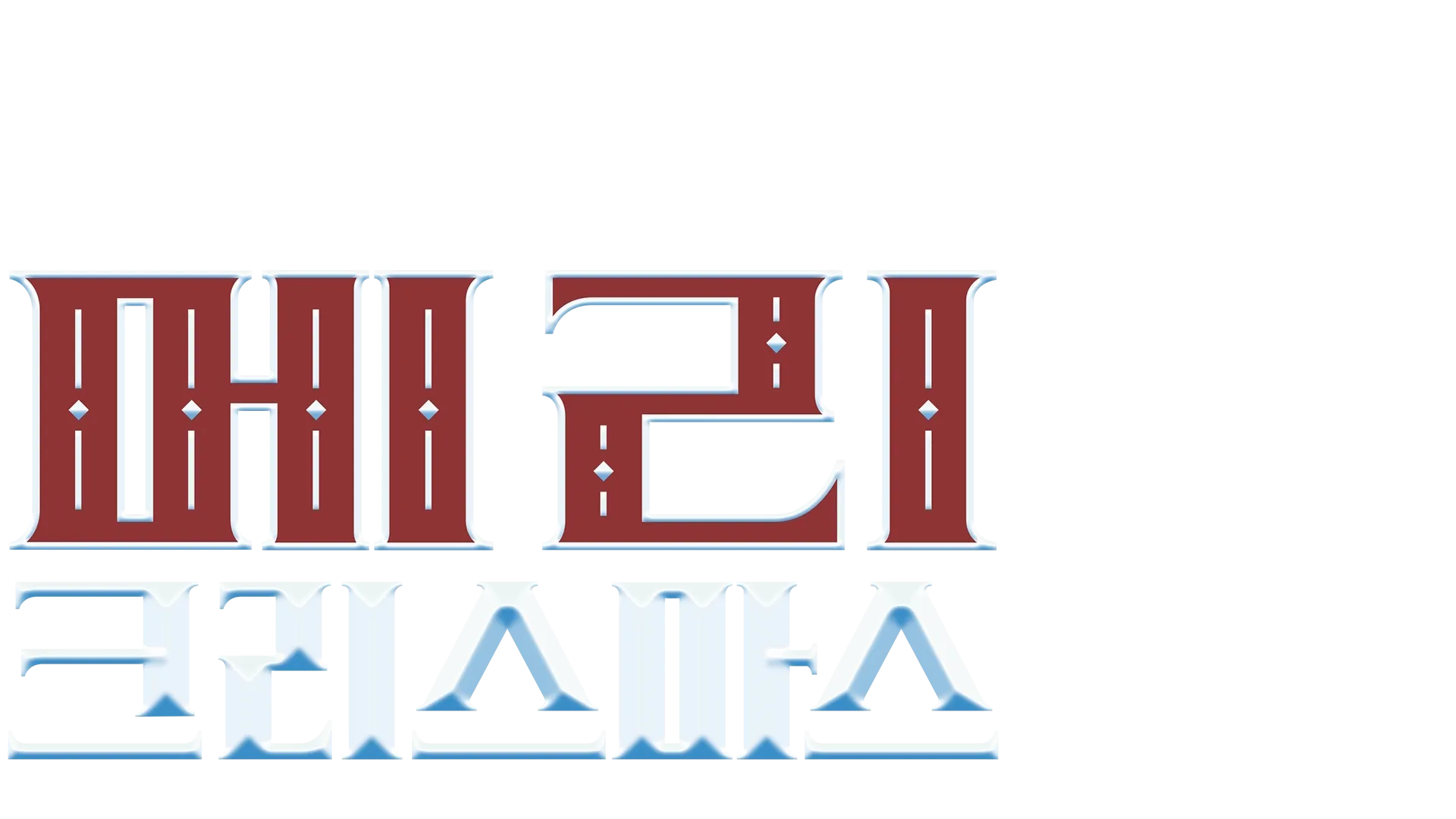 심슨 가족과 안드레아 보첼리의 "메리 크리스마스"