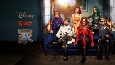 thumbnail - 反派之家