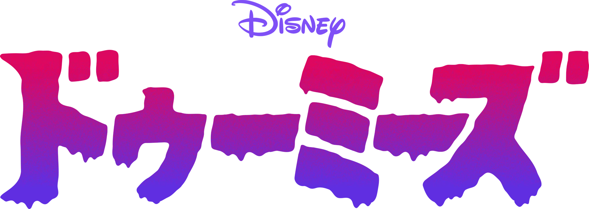 ドゥーミーズ