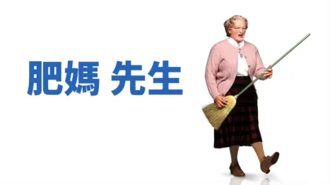 thumbnail - 肥媽先生