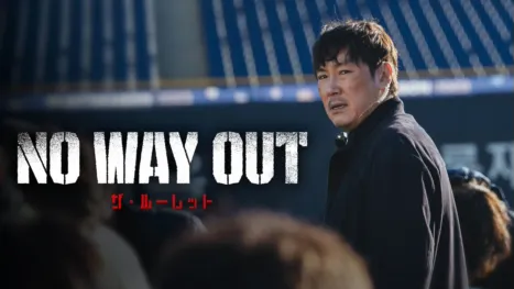 thumbnail - NO WAY OUT：ザ・ルーレット