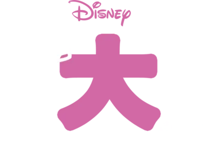 小猪大行动