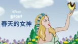 thumbnail - 春天的女神