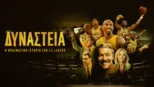 thumbnail - Δυναστεία: Η Πραγματική Ιστορία των LA Lakers