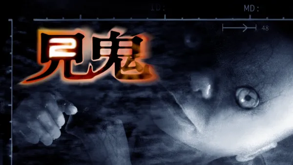 thumbnail - 見鬼2