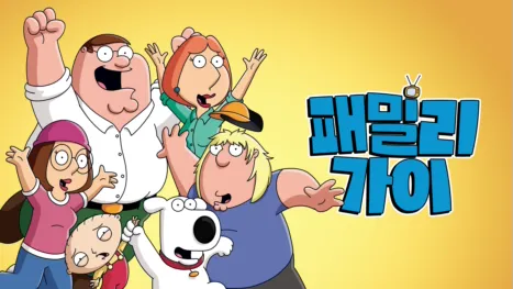 thumbnail - 패밀리 가이