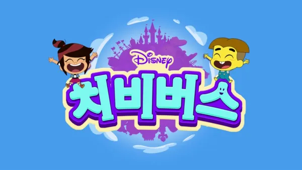 thumbnail - 치비버스