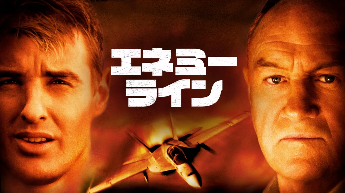 エネミーライン3 エネミー・ライン3 激戦コロンビア | 20th Century Studios JP