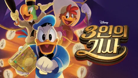 thumbnail - 3인의 기사