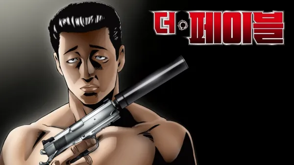 thumbnail - 더 페이블