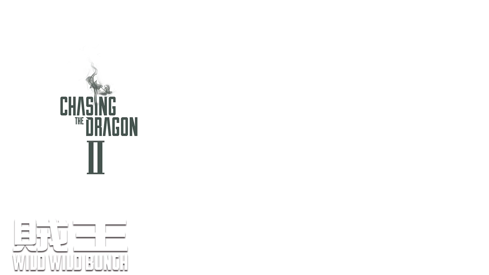 觀看追龍2賊王| Disney+