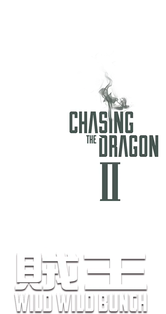 追龍2賊王