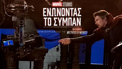Πώς Γυρίστηκε το Doctor Strange in the Multiverse of Madness