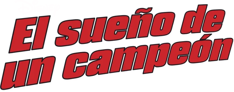 El sueño de un campeón