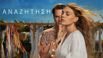 thumbnail - Αναζήτηση