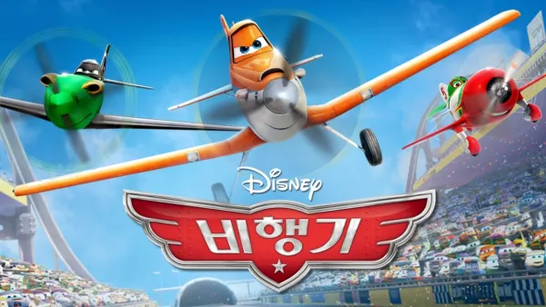 thumbnail - 비행기