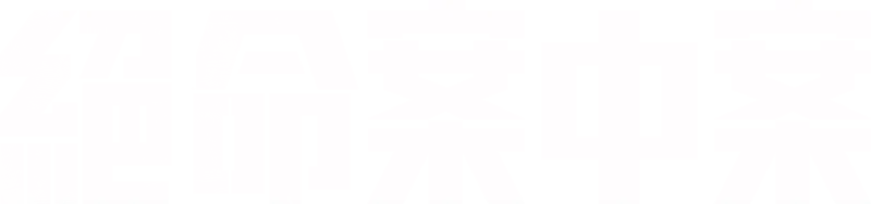 《絕命案中案》