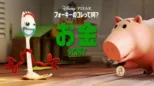 thumbnail - フォーキーのコレって何？：お金って何？
