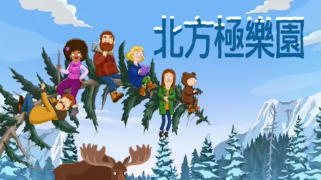 thumbnail - 北方極樂園