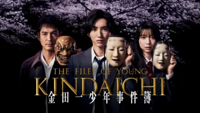 thumbnail - 金田一少年事件簿