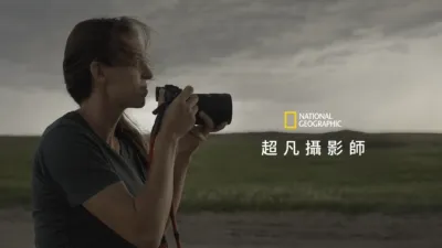 thumbnail - 超凡攝影師