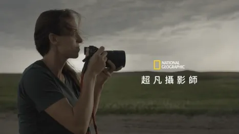 thumbnail - 超凡攝影師