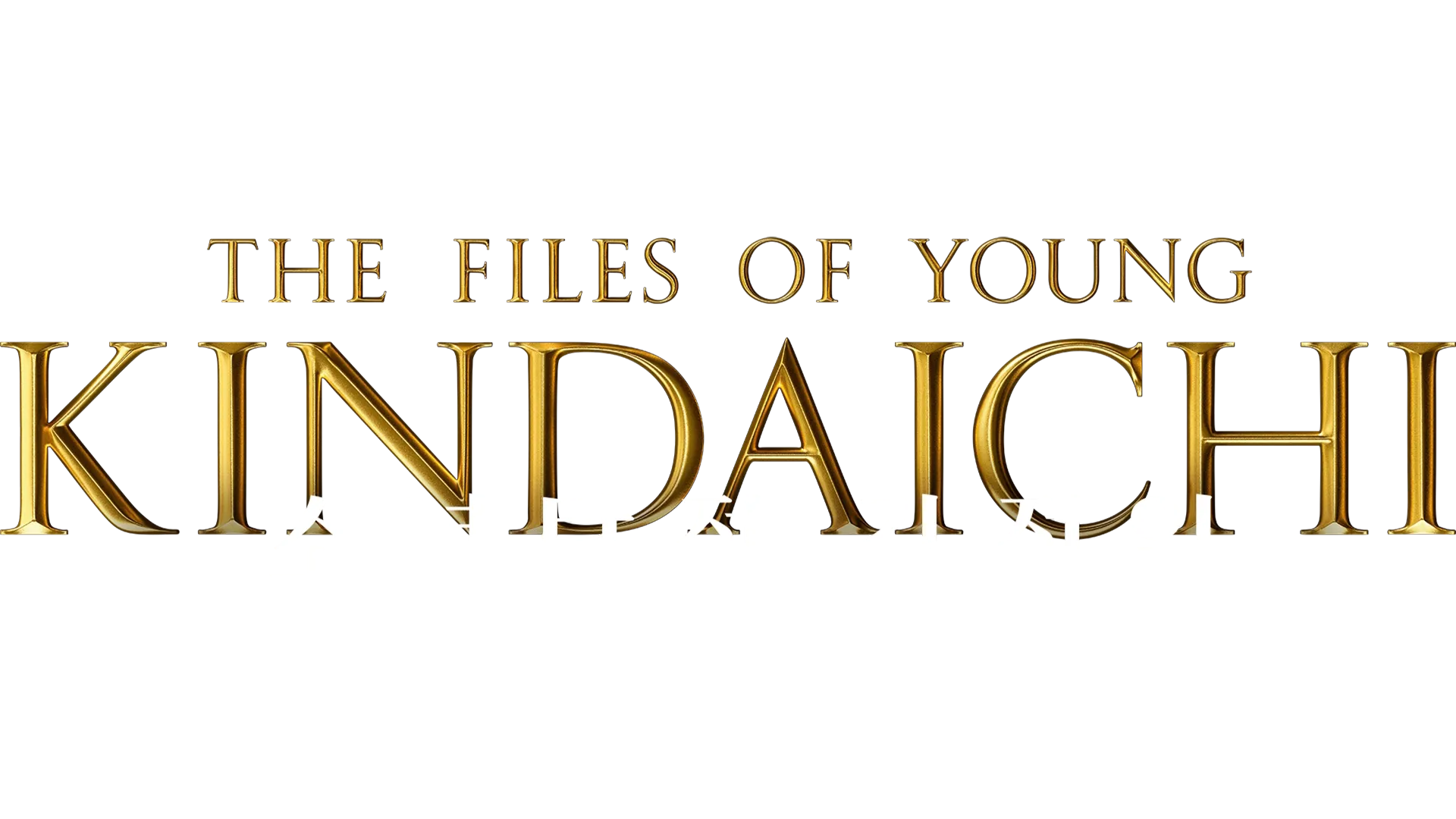 소년탐정 김전일