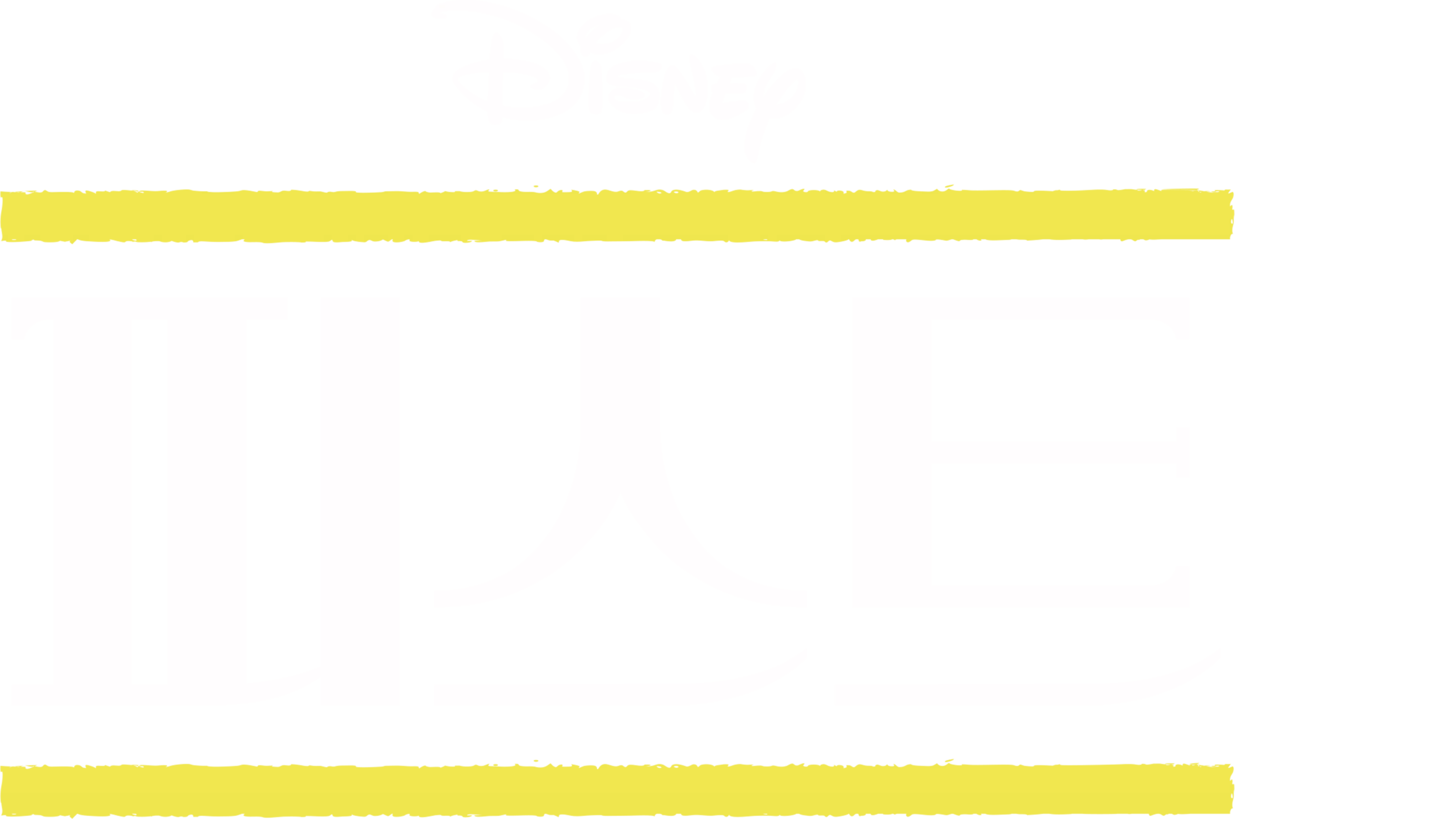 피스트