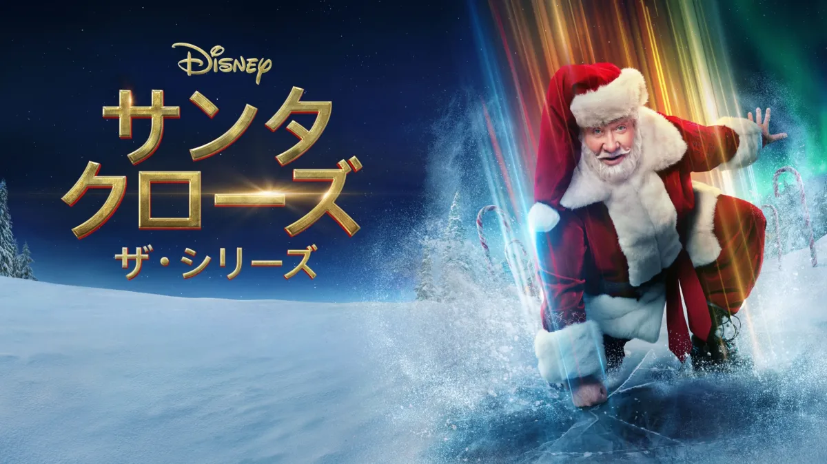 ディズニー　起き上がりこぼし サンタクロース　クリスマス 90cmはしごサンタクロース - クリスマスの店舗飾り ディスプレー